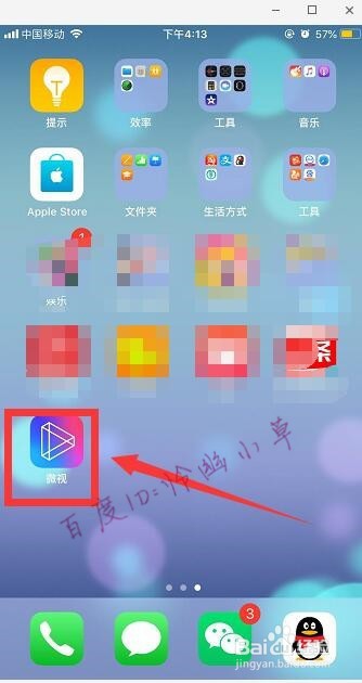 微视怎么删除作品 自己发的微视怎么删除