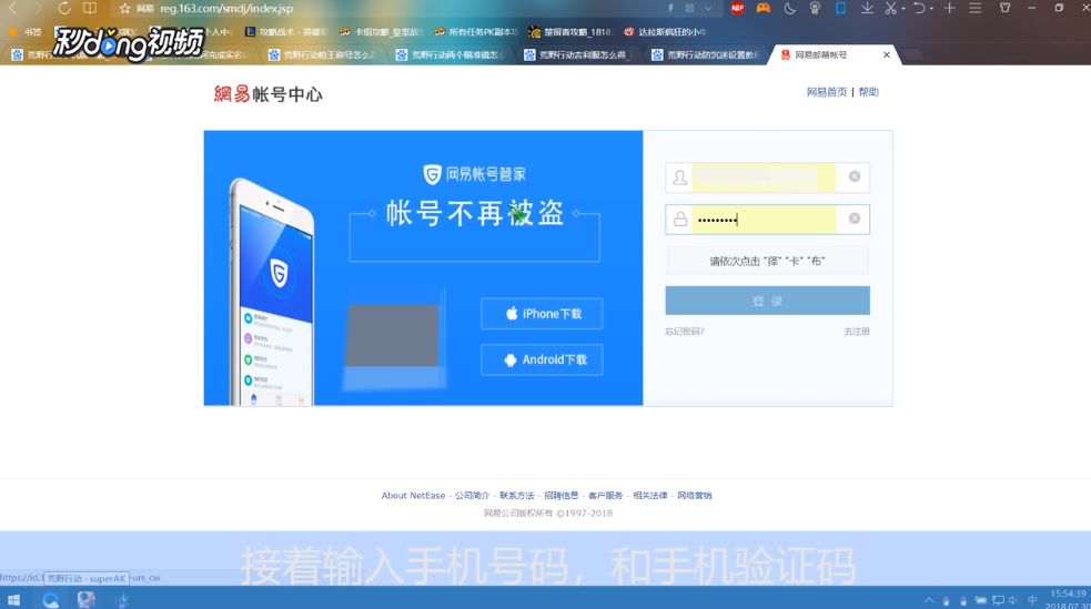 荒野行动防沉迷怎么设置