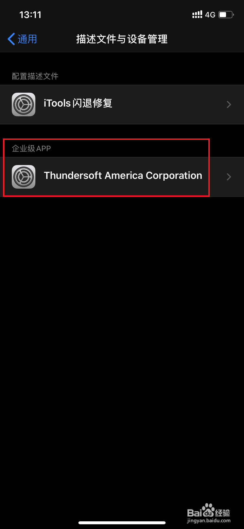 苹果手机如何下载安装小鸡模拟器