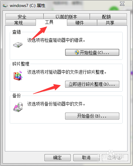 电脑运行卡的解决方法
