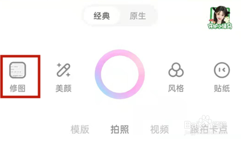 一甜相机混合模式在哪里打开