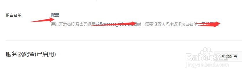 公众平台返回原始数据为: 错误代码-40164