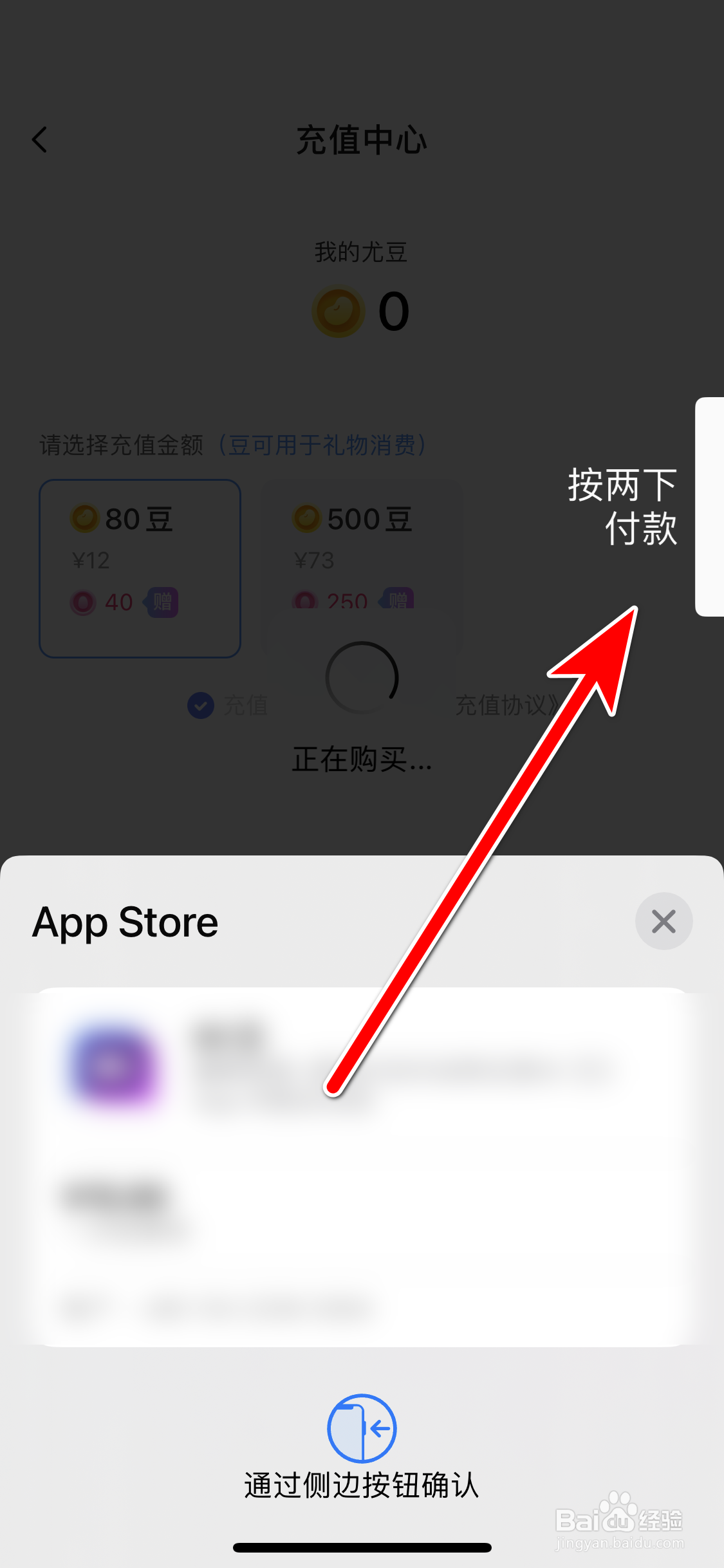 趣嗨语音如何充值尤豆
