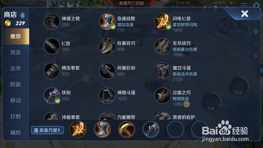 王者荣耀鲁班七号出装玩法攻略