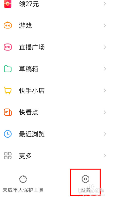 快手在哪里设置修改语言方式