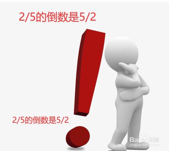 分数除分数怎么算过程
