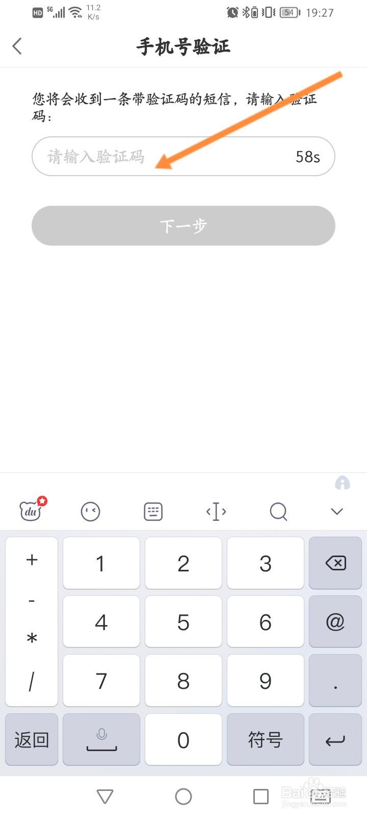 易次元怎么进行注册账号