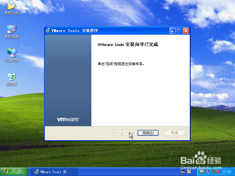 从零开始在VMware中安装官网版Windows XP
