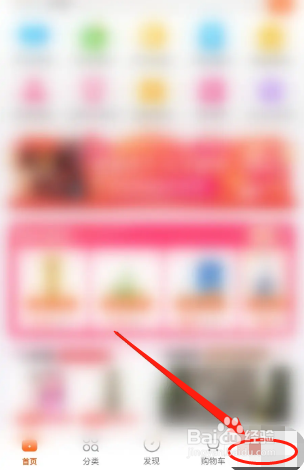 苏宁易购如何查看我的预约记录