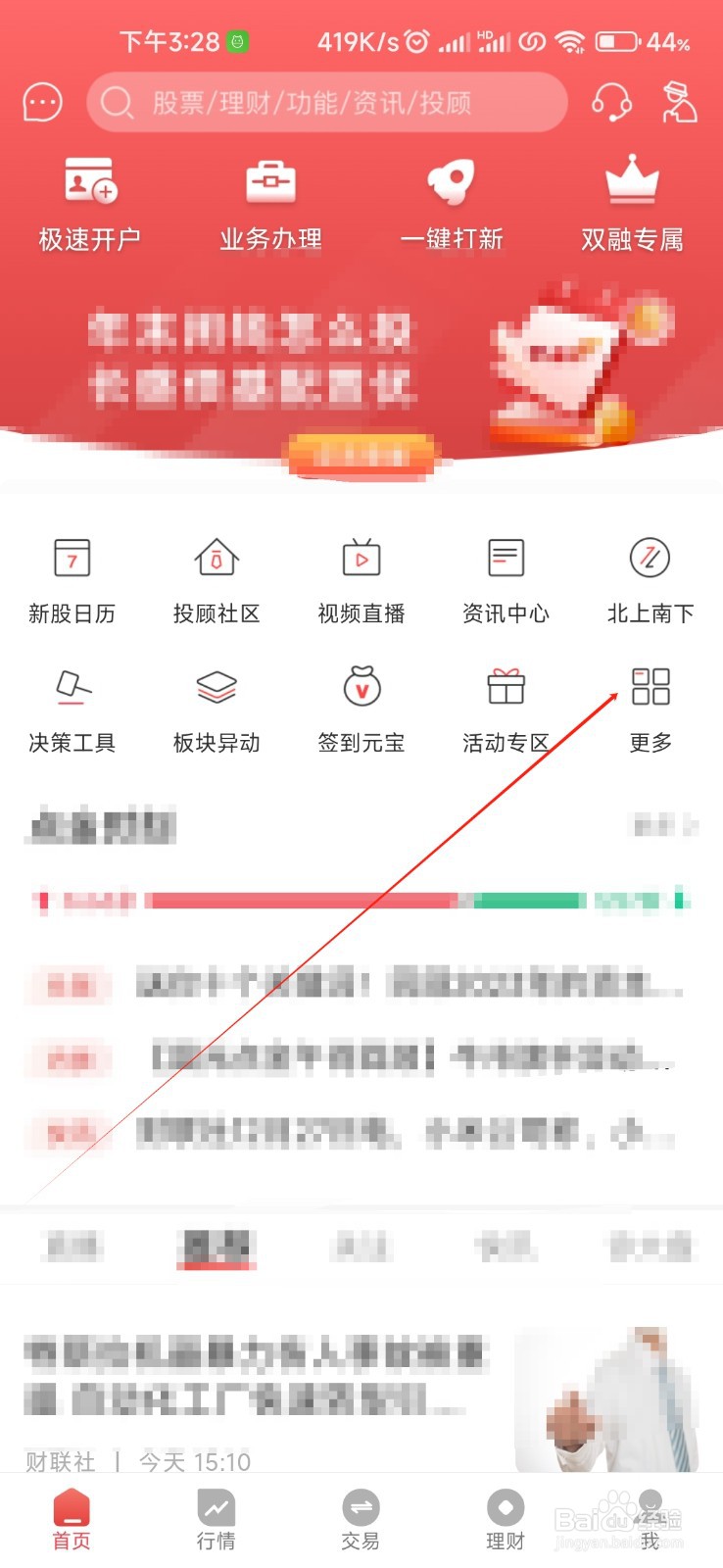 国元点金怎样做到资料修改