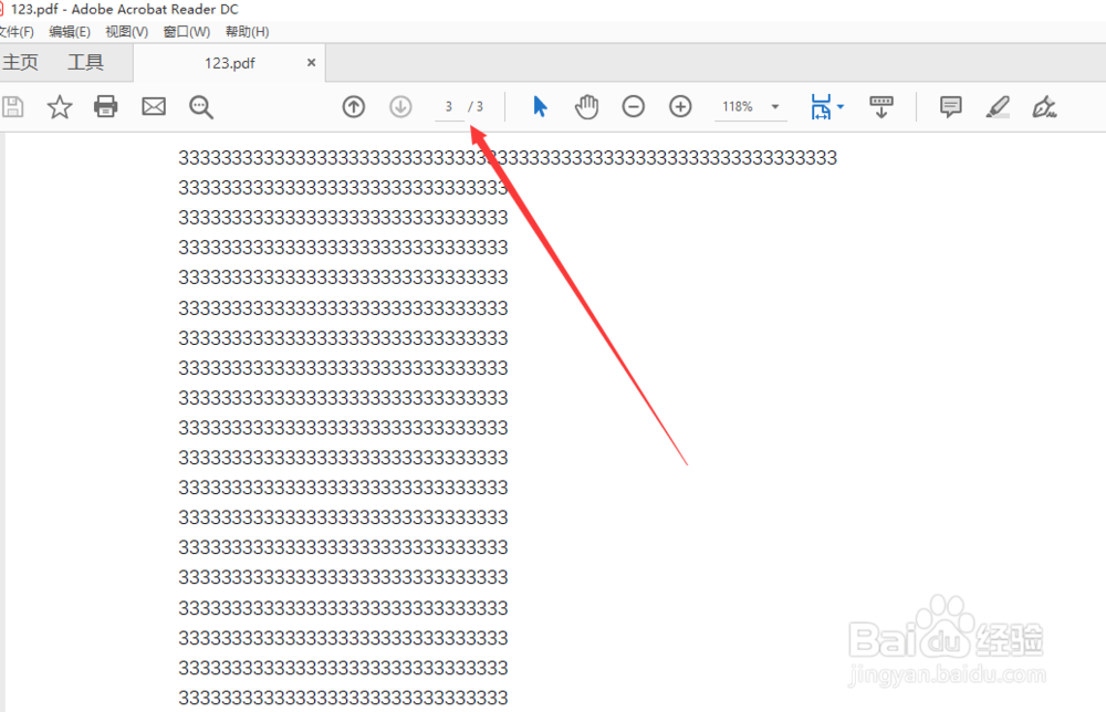 PDF文件怎么编辑？
