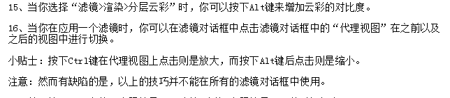 使用photoshop绘图滤镜的使用技巧2