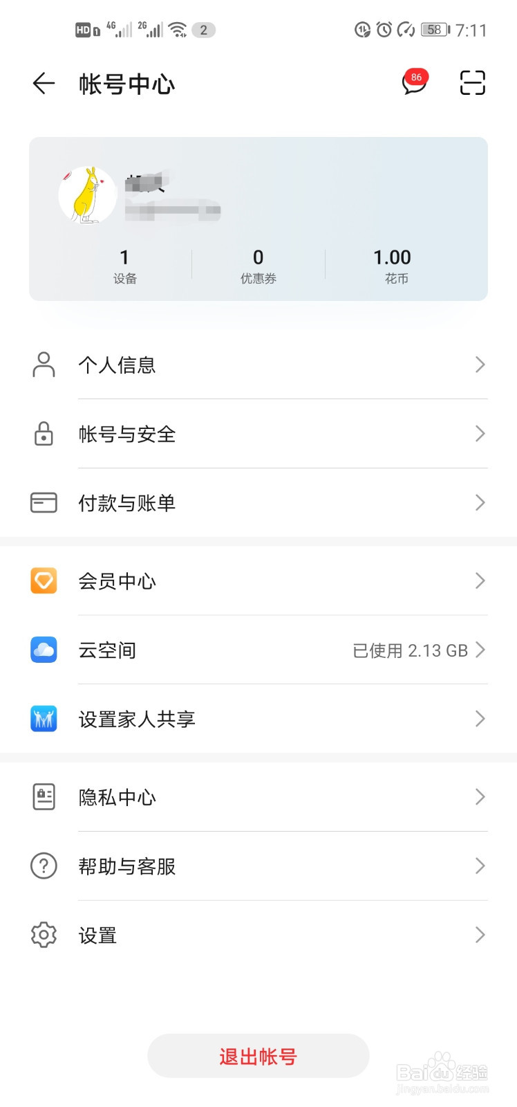 手机丢失怎么办