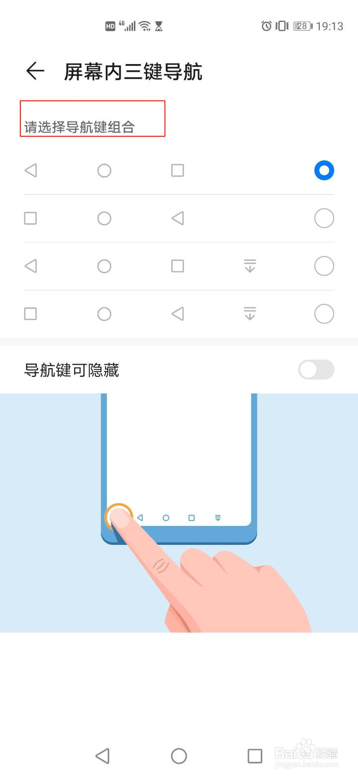 华为p40按键怎么设置