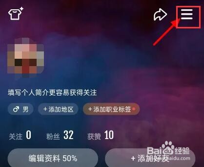 微视怎么关闭自动连播