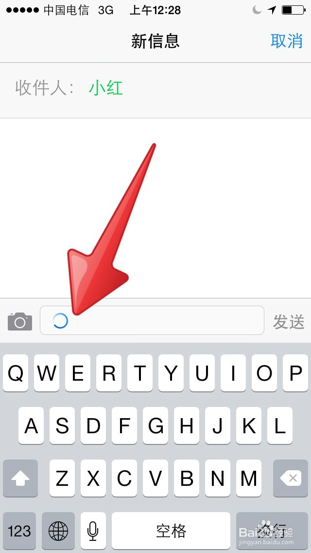 苹果iPhone5如何语音打字发短信?