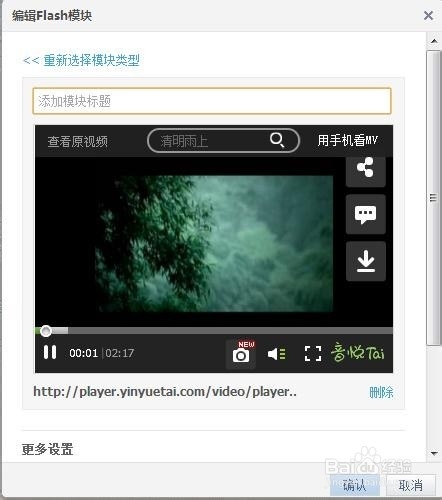 非黄钻如何设计出漂亮的QQ空间