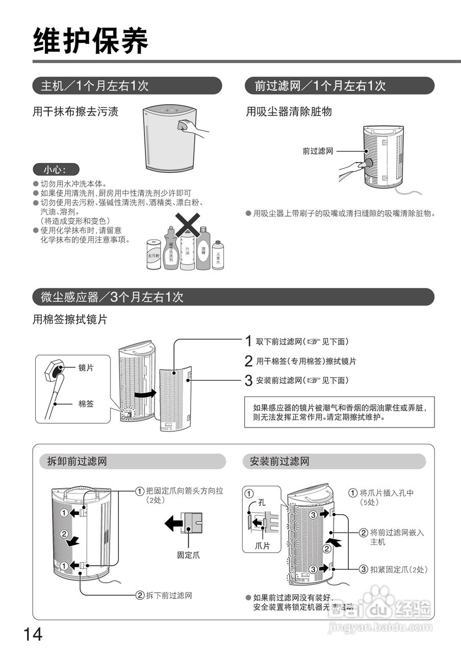 松下f-pxa28c空气净化器使用说明书