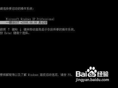教你如何使用一键GHOST安装XP系统