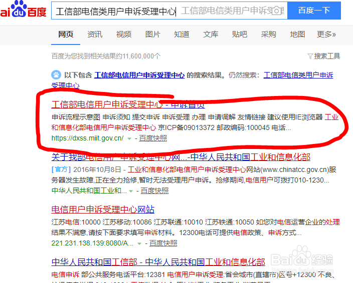 投诉宽带最有效的方法