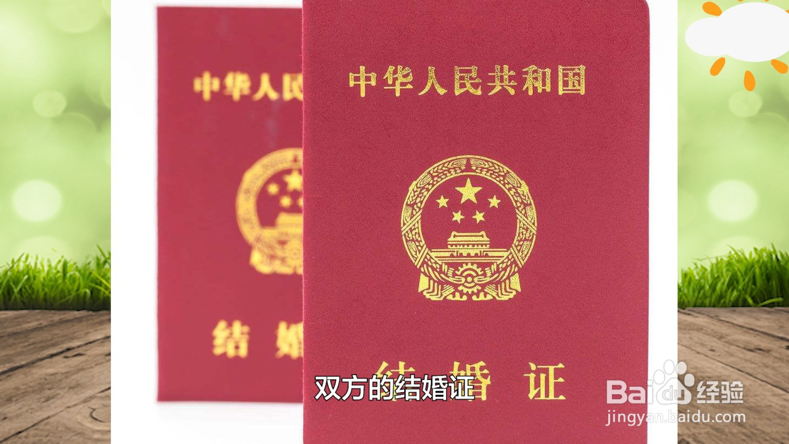 办离婚手续要准备哪些材料