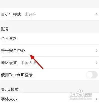 优酷视频App如何注销账号