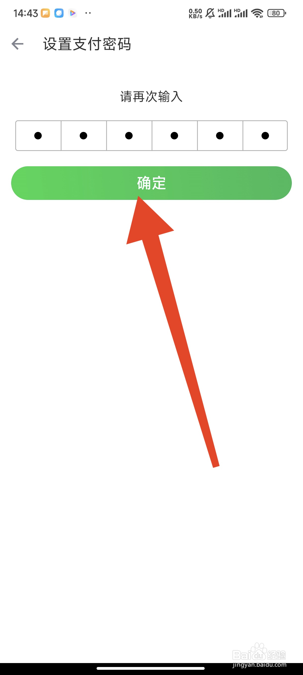 叮咚买菜如何设置支付密码