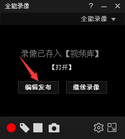 怎么用拍大师制作发布视频