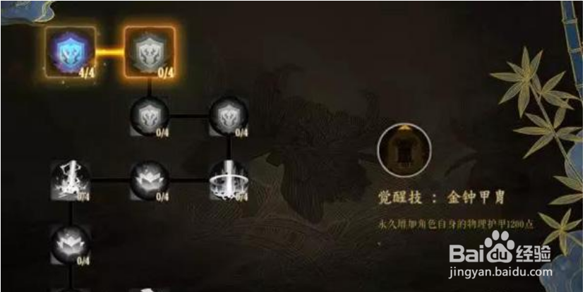 妖神记手游妖灵师系统养成攻略