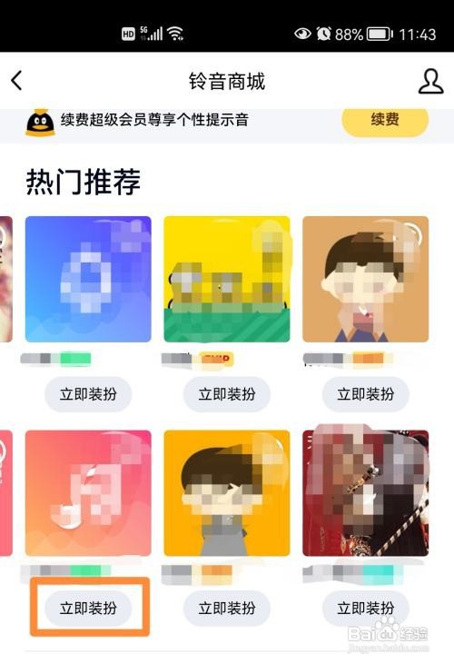 QQ消息提示音在哪里更换