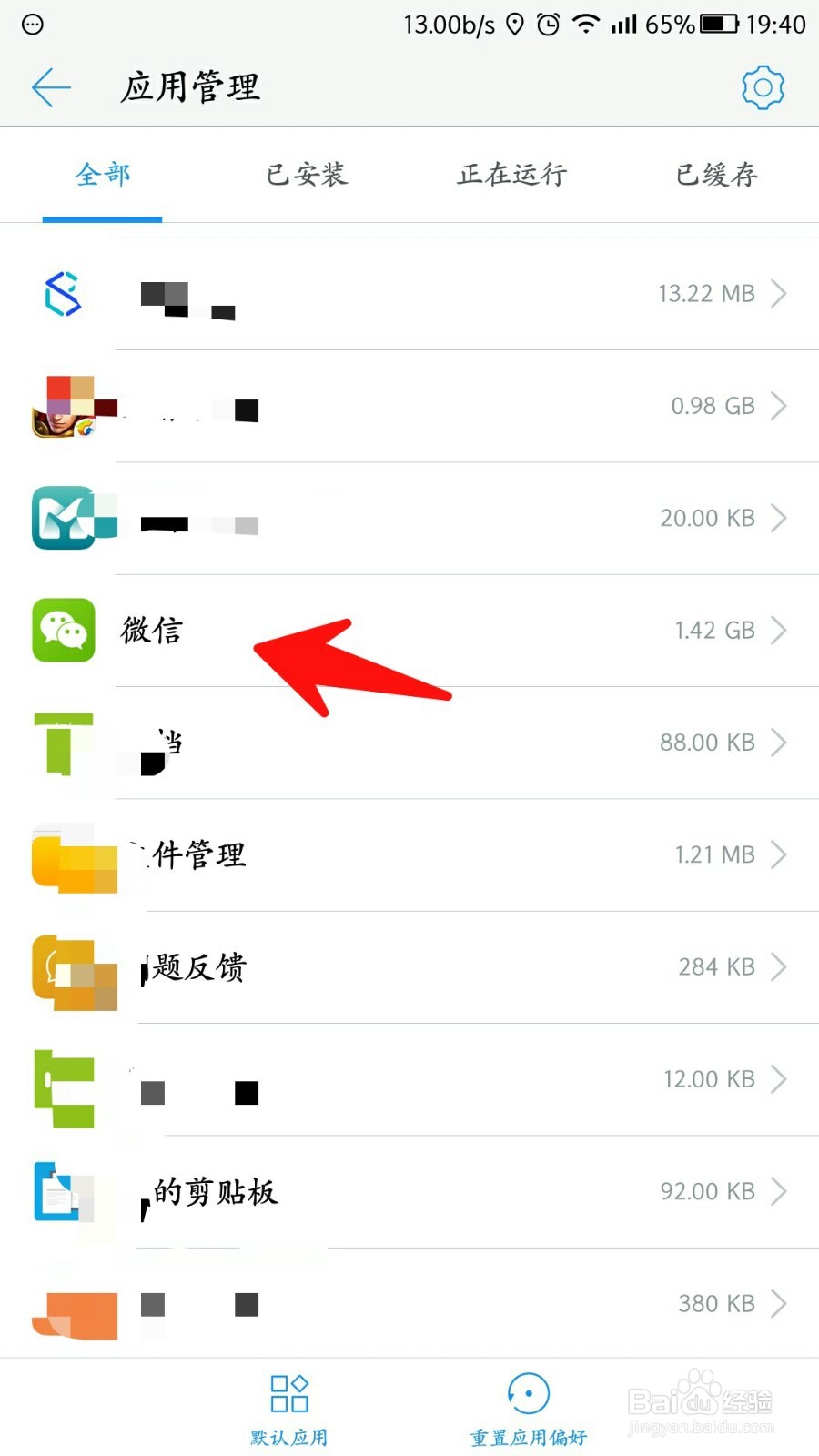 三星s7 edge怎样微信语音时录音