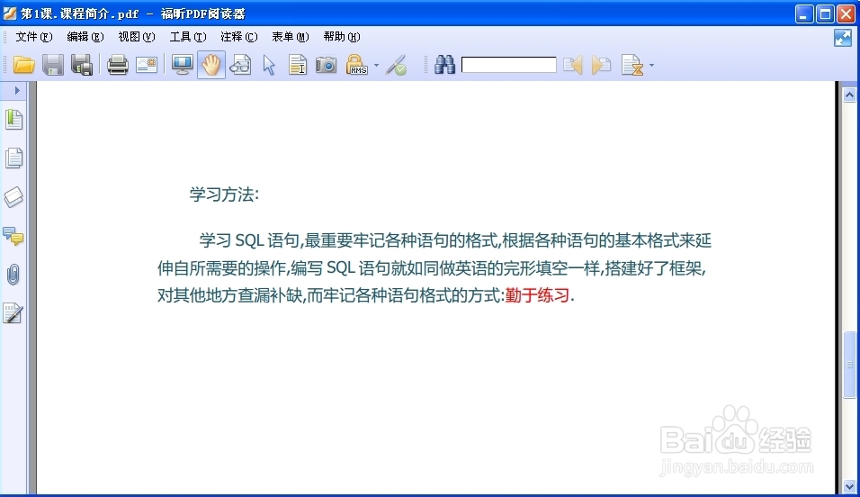 如何复制pdf文件内容