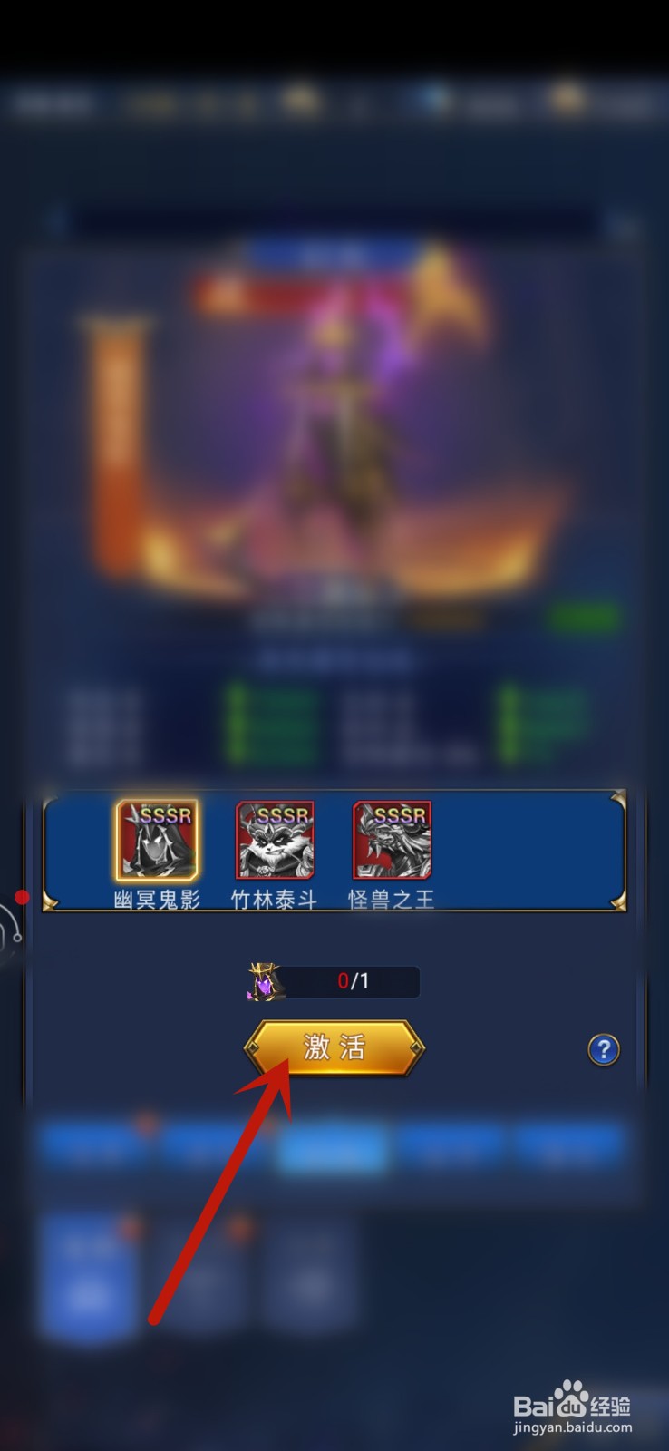 时空鬼剑怎么幻化激活宠物
