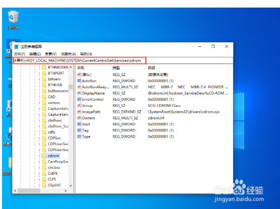 Win10怎么禁用光驱