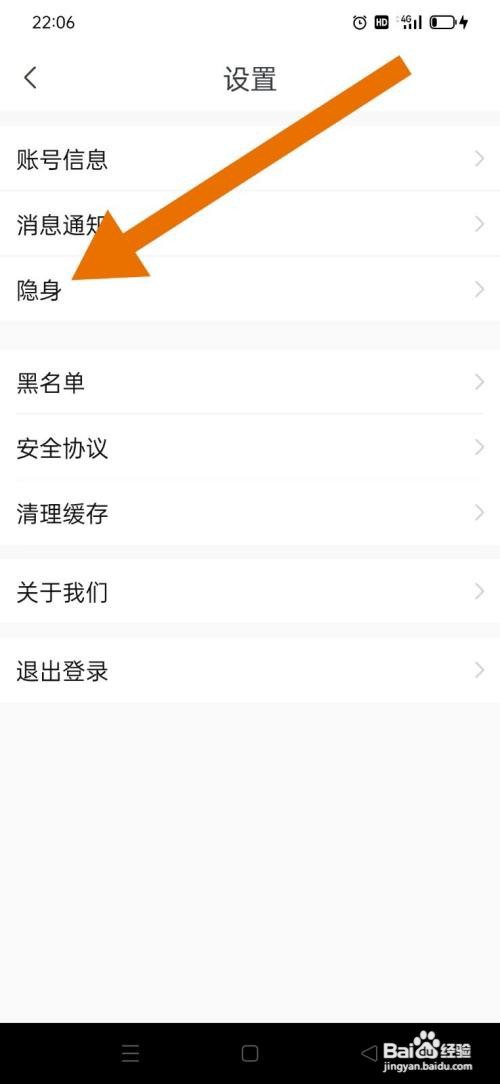 陌伴如何隐藏等级