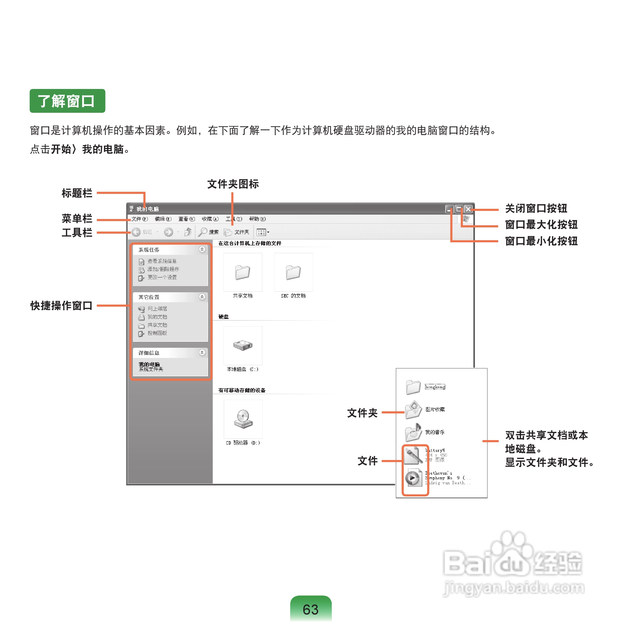 三星NP-Q70XY07/CHN笔记本电脑使用说明书:[7]