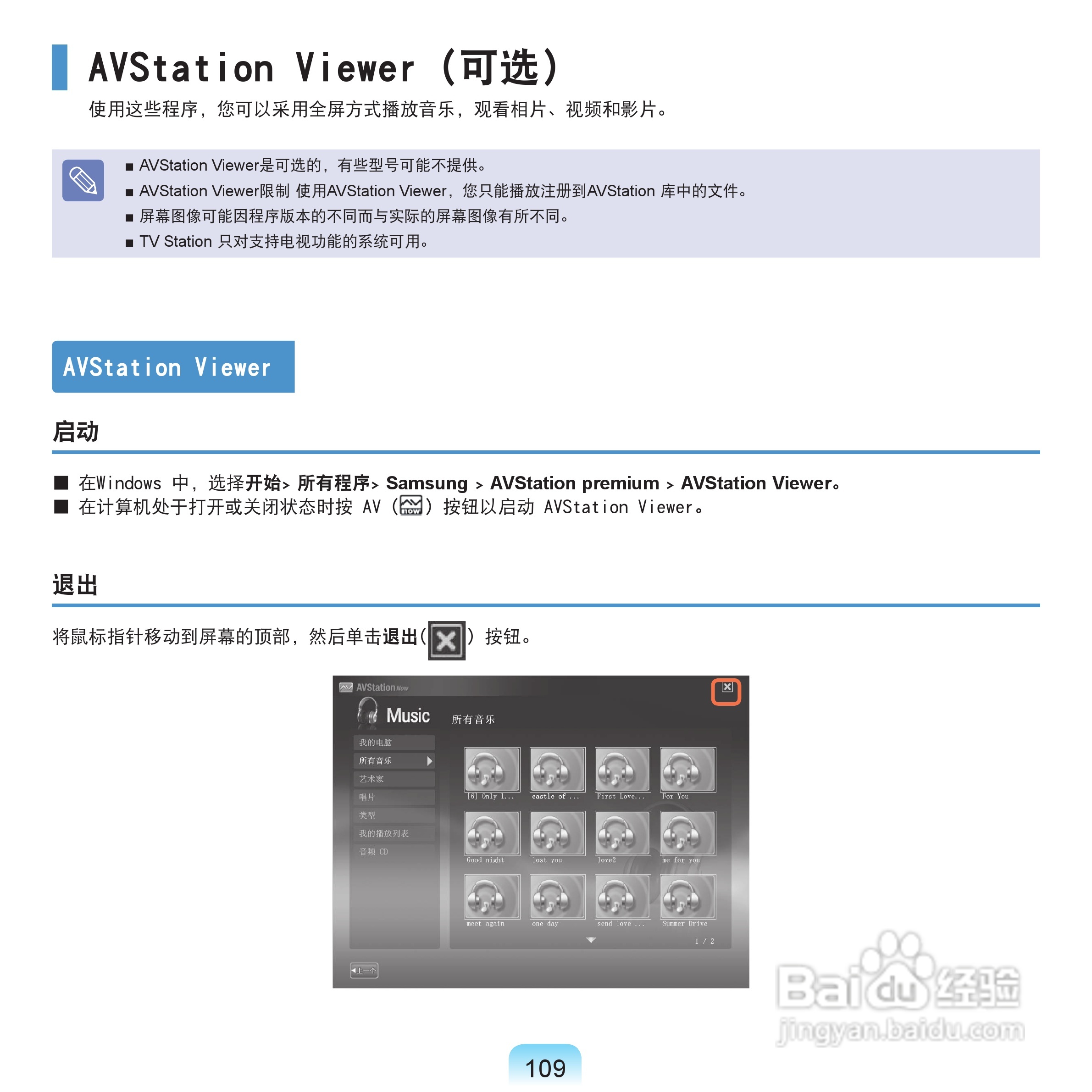 三星NP-Q70XY07/CHN笔记本电脑使用说明书:[11]