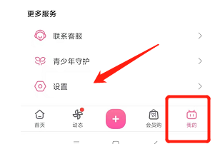 哔哩哔哩如何设置定时提醒