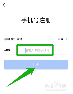 如何在手机钉钉上面注册个人支付宝账号