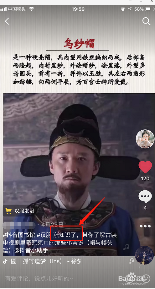 抖音标题如何取，更能上热门