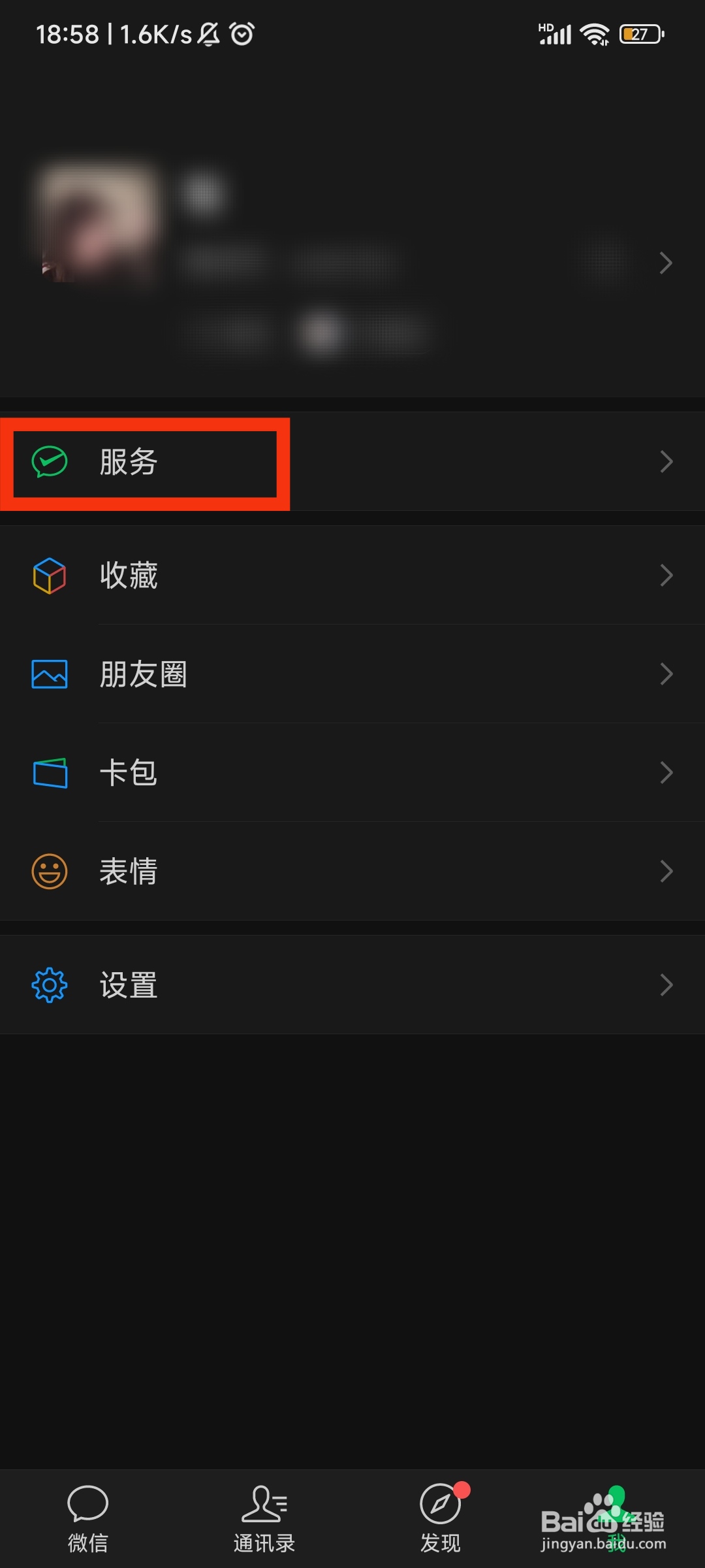 微信钱包数字证书停用方法
