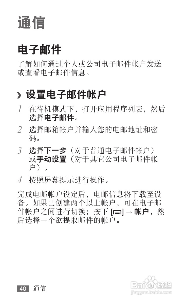 三星YP-G70EB平板电脑使用说明书:[4]