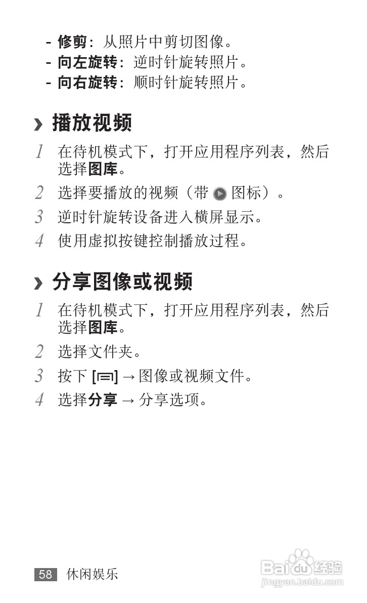 三星YP-G70EB平板电脑使用说明书:[6]