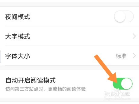今日头条app自动开启阅读模式在哪里开户？