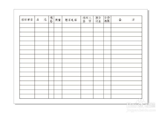 CorelDRAW X5如何制作简单的表格