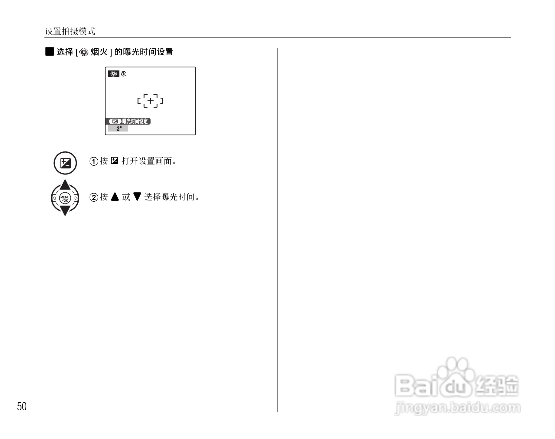 富士FinePix S1000fd数码相机使用说明书:[5]