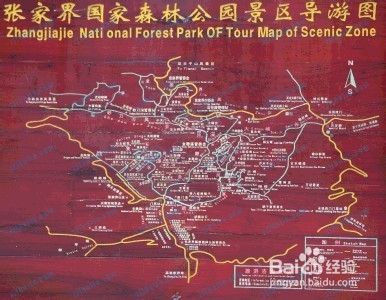 张家界五一自驾游