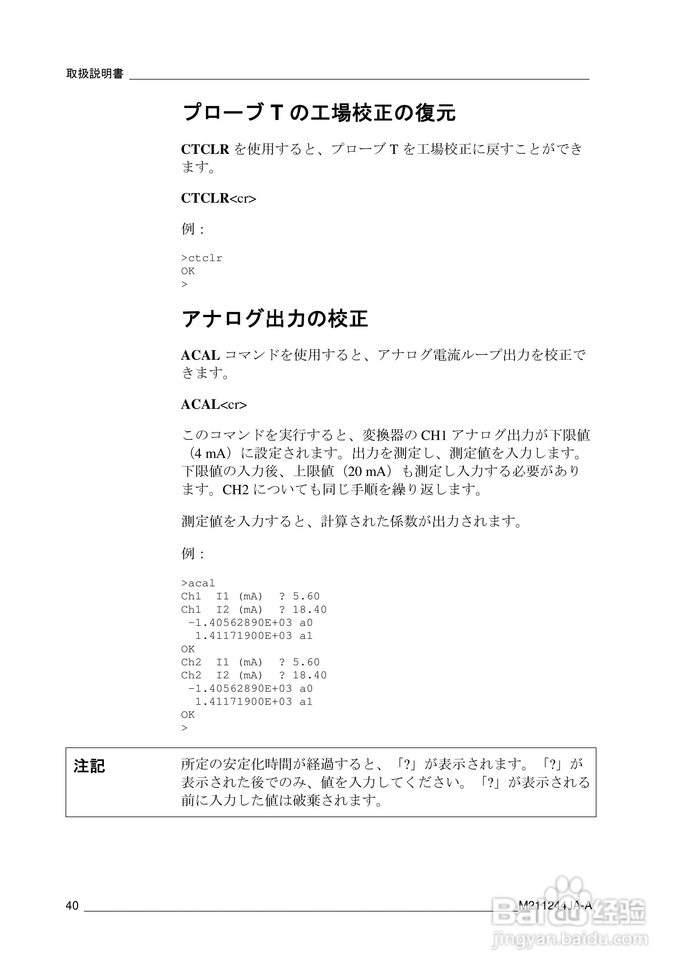 VAISALA HMT120温度变送器説明书:[5]