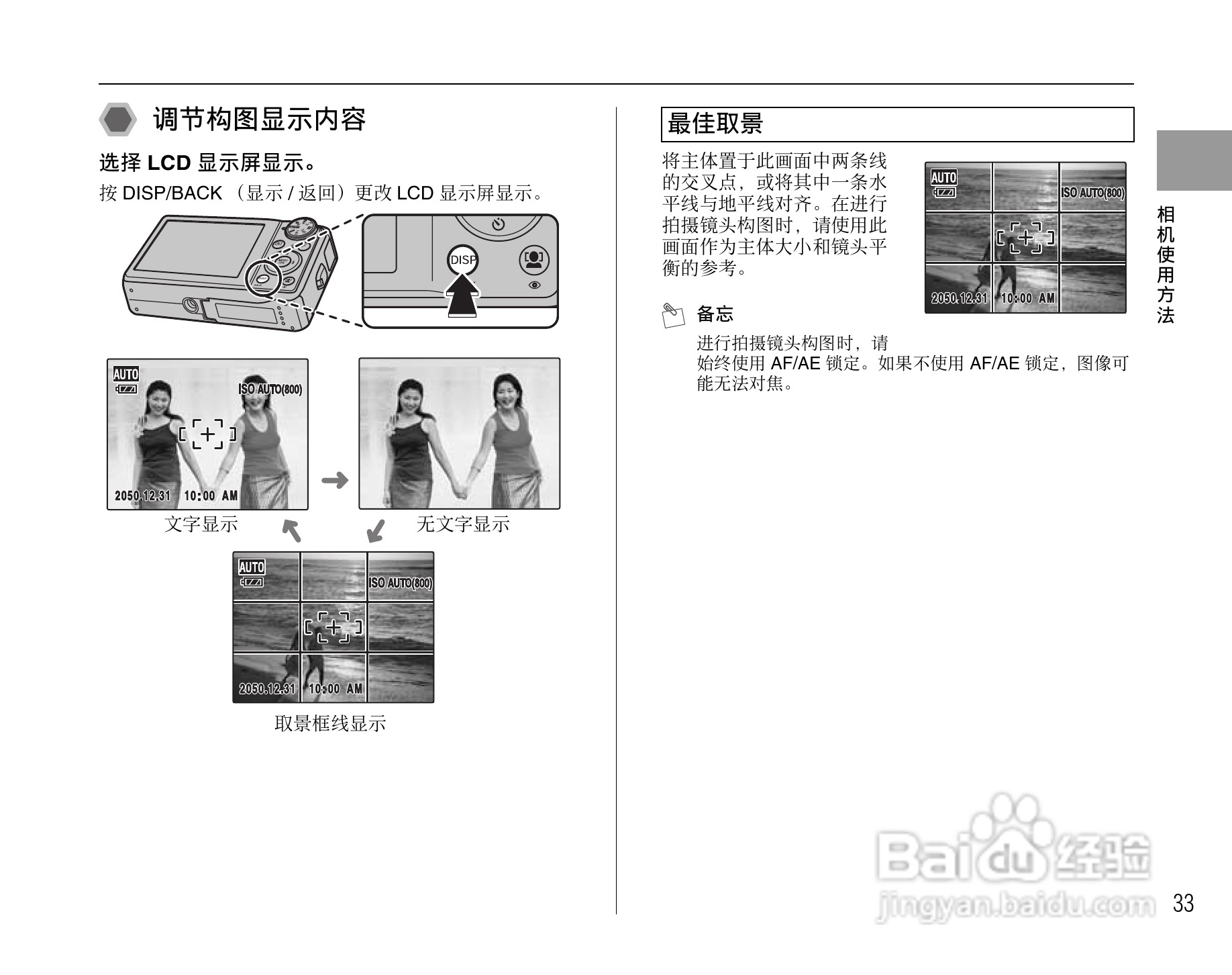 富士FinePix F50fd数码相机使用说明书:[4]