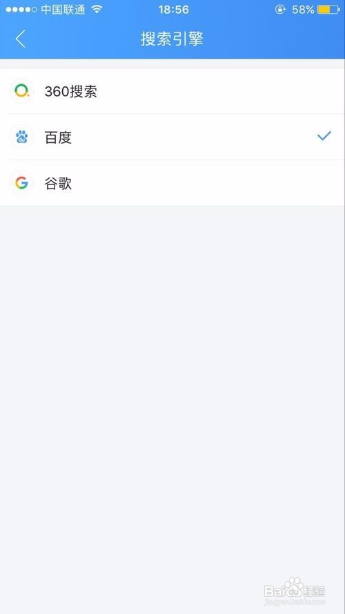 如何将360浏览器的默认搜索引擎设置为百度